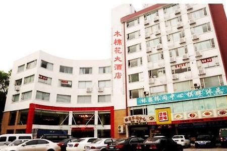 Golden World Hotel Γκουανγκζού Εξωτερικό φωτογραφία