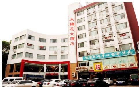 Golden World Hotel Γκουανγκζού Εξωτερικό φωτογραφία